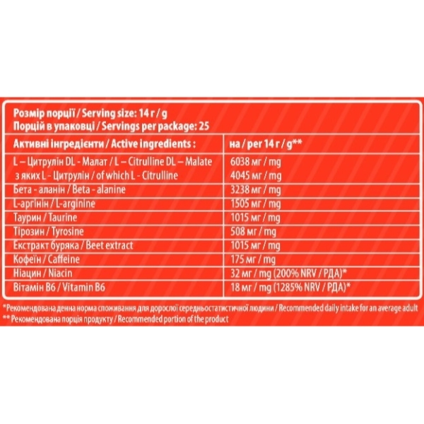 Передтрен Sporter Ulta Max Pre-Workout + сaffeine, 345 г. 124222 фото