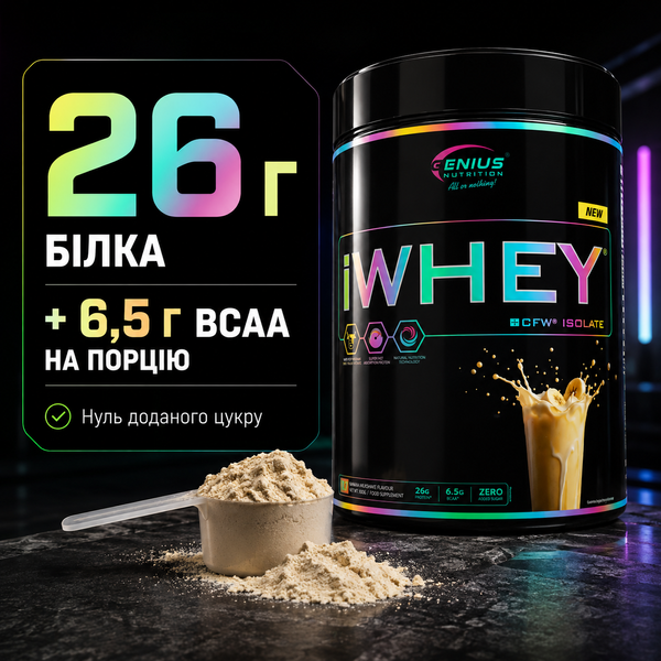 Протеин изолят Genius Nutrition iWhey isolate, 900 г. 05585 фото