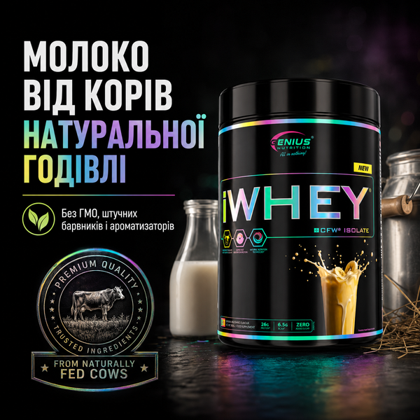Протеин изолят Genius Nutrition iWhey isolate, 900 г. 05585 фото