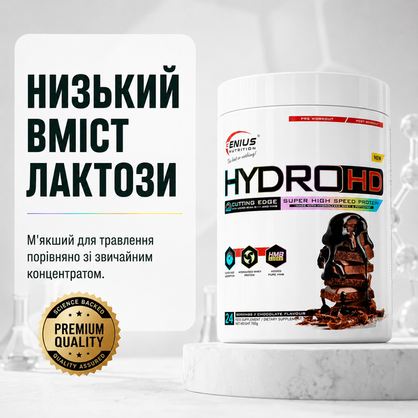 Протеїн гідролізат Genius Nutrition HydroHD 2.0, 700 г. 04796 фото
