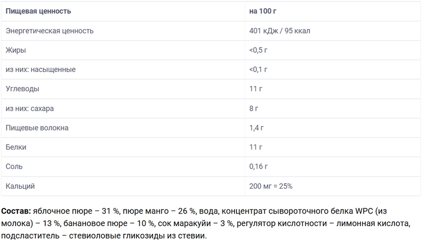 Протеиновый Мусс Fortuna мультифруктовый обогащенный белком 180 г 12429459 фото