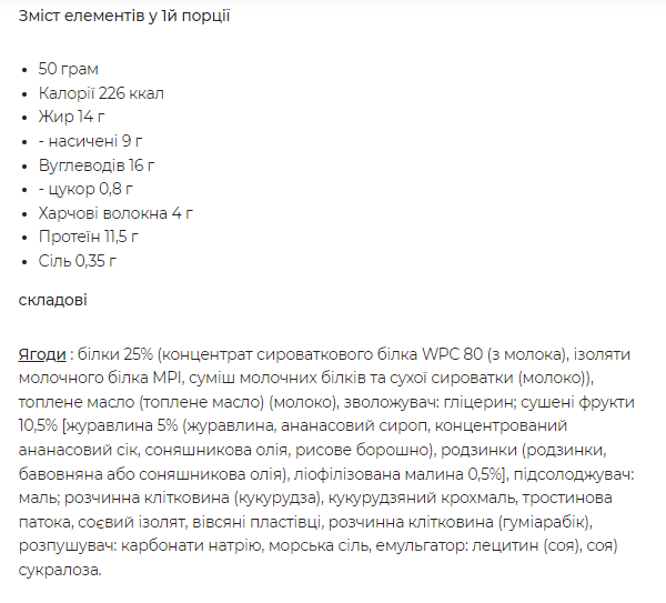 Протеиновый батончик GO ON Protein Cookie, 50 г. 122597 фото