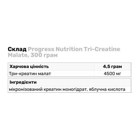 Креатин Progress Nutrition Tri-Creatine Malate, 300 г. 122513 фото