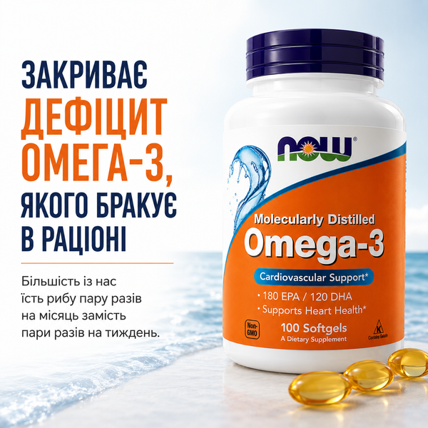 Омега NOW Omega-3, 100 капс. 121728 фото