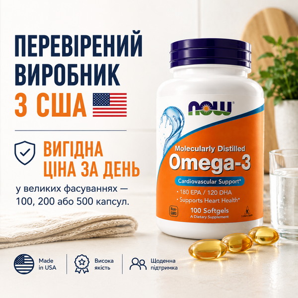 Омега NOW Omega-3, 100 капс. 121728 фото