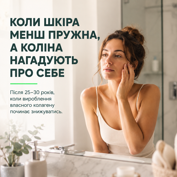 Колаген рибний Sport Generation Beauty Line Collagen, 210 г. 124619 фото