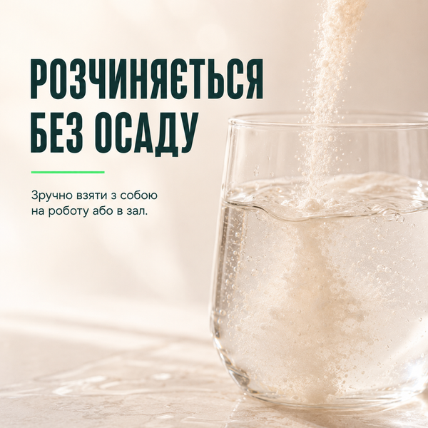 Колаген рибний Sport Generation Beauty Line Collagen, 210 г. 124619 фото