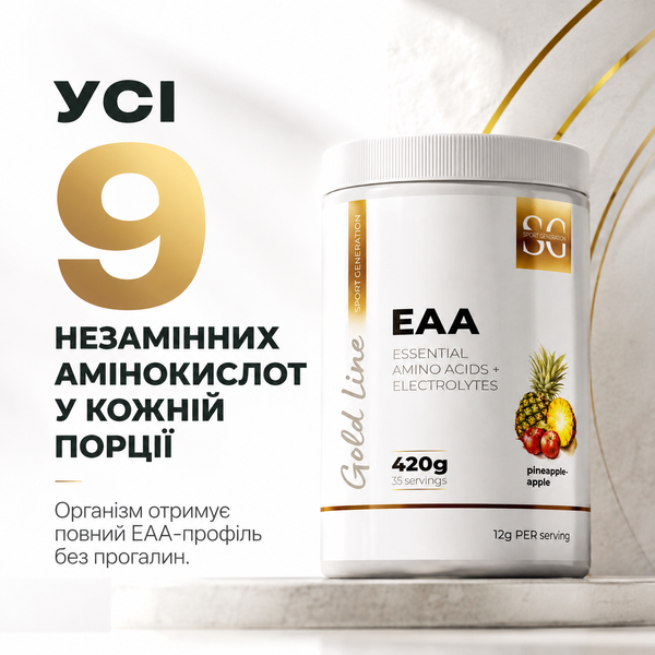 Амінокислоти Sport Generation EAA + Electrolytes, 420 г. 124616 фото