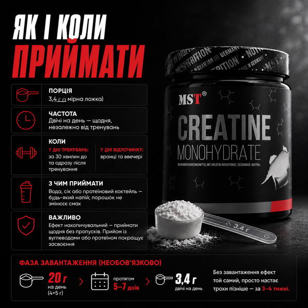 Креатин MST Creatine Monohydrate (Micronized), 500 г. 123611 фото