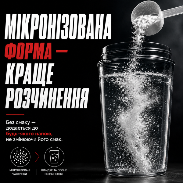 Креатин MST Creatine Monohydrate (Micronized), 500 г. 123611 фото