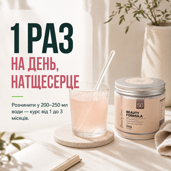 Колаген рыбий Sport Generation Beauty Line Formula, 210 г. 124618 фото