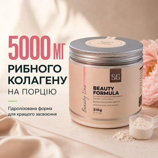 Колаген рыбий Sport Generation Beauty Line Formula, 210 г. 124618 фото
