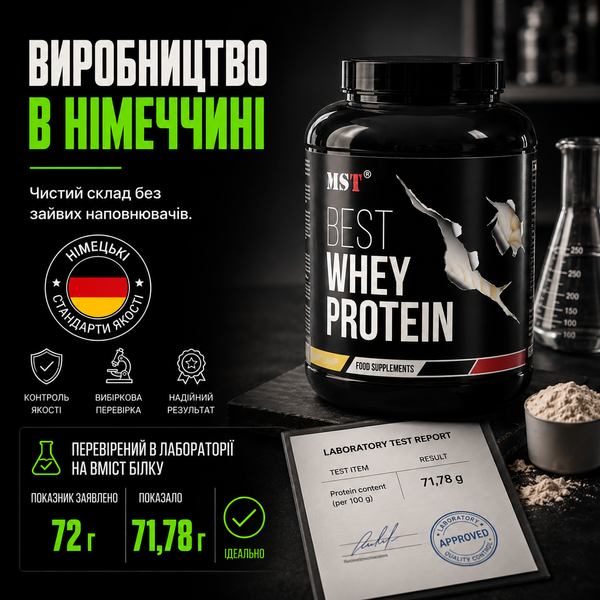 Протеин сывороточный MST Protein Best Whey + Enzyme, 900 г. 124149 фото