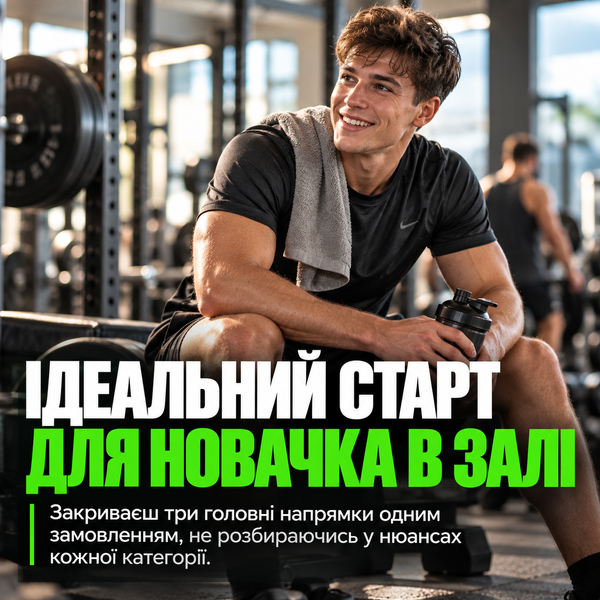 Базовый Набор Качка 12429442 фото