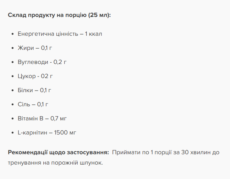 Карнітин IronMaxx Carnitin Pro LIQUID, 1000 мл. 00459 фото