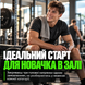 Базовый Набор Качка 12429442 фото 6