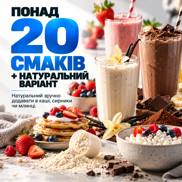 Сироватковий протеїн Willmax WHEY PROTEIN WPC 80% 920 г. (Без смаку) 12429728  фото