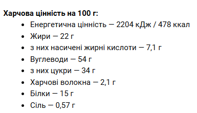 Протеиновый батончик GO ON Della Sante 45 г. (Дубайский Шоколад) 12429671 фото
