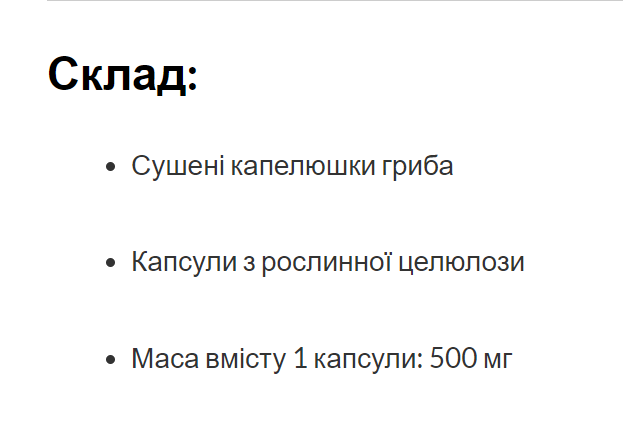 Гриби DRUM'n'BADS Мухомор Червоний 500 мг 60 капс. 12429336 фото