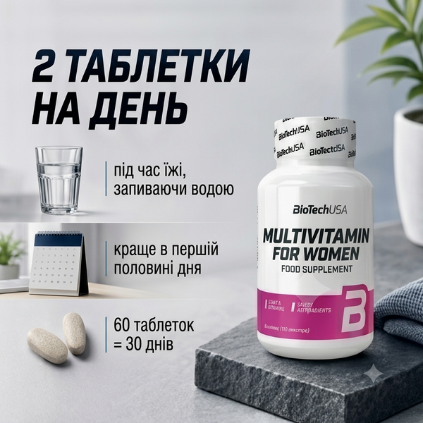 Вітаміни для жінок BiotechUSA Multivitamin for Women, 60 таб. 100181 фото