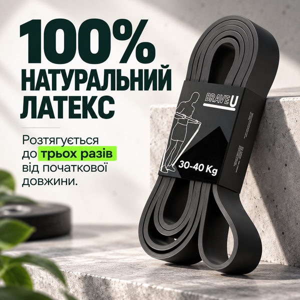 Резина Brave U петля для фитнеса черная (30-40 кг 24 мм) 12429378 фото