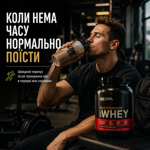 Протеин сывороточный Optimum Nutrition (USA) 100% Whey Gold Standard, 2270 г. 00219 фото