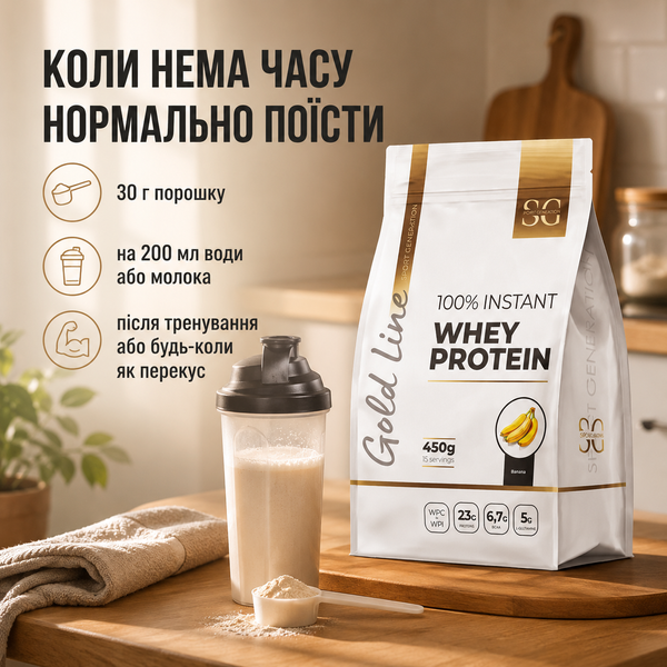 Протеин сывороточный Sport Generation Gold Premium 100% Instant Whey Protein, 900 г. 04562 фото