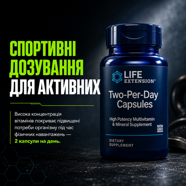 Мультивітаміни Life Extension Two-Per-Day Multivitamin, 60 капс. 124483 фото