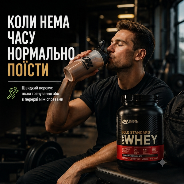 Протеїн сироватковий Optimum Nutrition (USA) 100% Whey Gold Standard, 908 г. 100257 фото