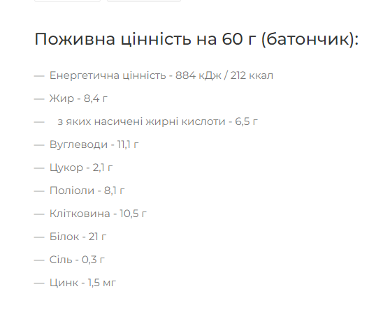 Протеїновий батончик Nutrend Evoq, 60 г. 101243 фото
