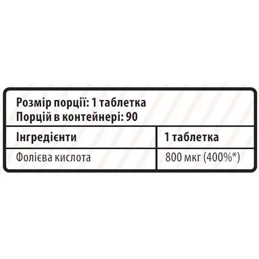 Альфа-липоевая кислота Sporter Folic Acid 800 mcg, 90 таб. 124277 фото