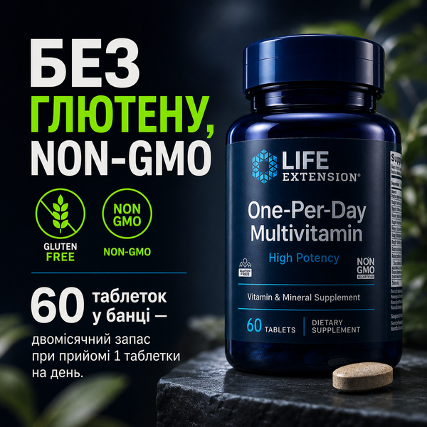Мультивітаміни Life Extension One-Per-Day Multivitamin, 60 табл. 124521 фото