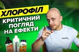 Хлорофіл &ndash; для схуднення, травлення, від шлаків? Що треба знати? фото