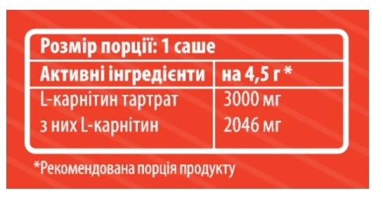 Пробник Sporter L-carnitine 3000 mg, 10 г. 124393 фото