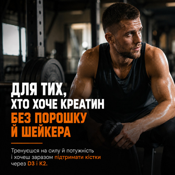 Креатин Powerful Progress СREA-TOR, 168 gummies (Апельсин) 12429704  фото
