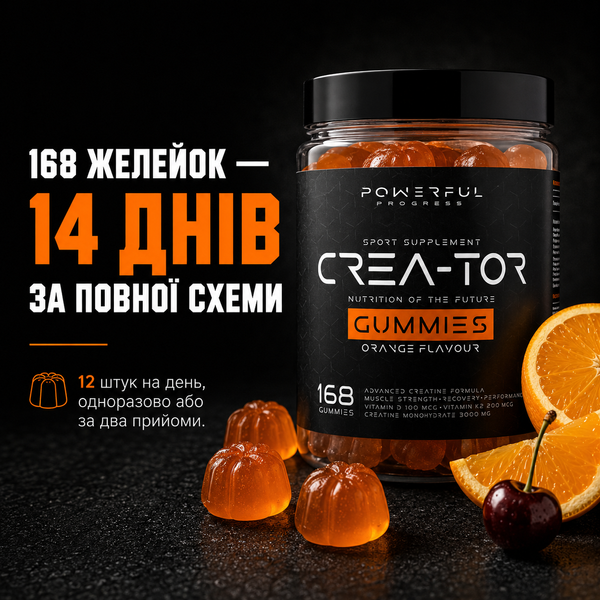Креатин Powerful Progress СREA-TOR, 168 gummies (Апельсин) 12429704  фото