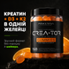 Креатин Powerful Progress СREA-TOR, 168 gummies (Апельсин) 12429704  фото 3