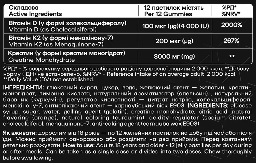 Креатин Powerful Progress СREA-TOR, 168 gummies (Апельсин) 12429704  фото