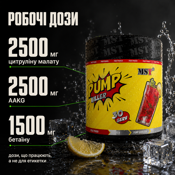 Предтреник MST Pre-Workout Pump Killer, 330 г. 03456 фото