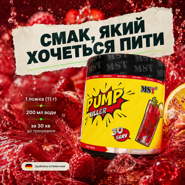 Предтреник MST Pre-Workout Pump Killer, 330 г. 03456 фото