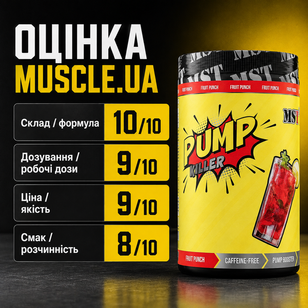 Передтрен MST Pre-Workout Pump Killer, 330 г. 03456 фото