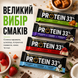 Протеїнові батончики GO ON Protein Bar 33%, 50 г. х 25 шт (блок) 124550 фото 7