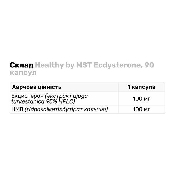 Добавка MST Healthy Ecdysterone, 90 капс. 123147 фото