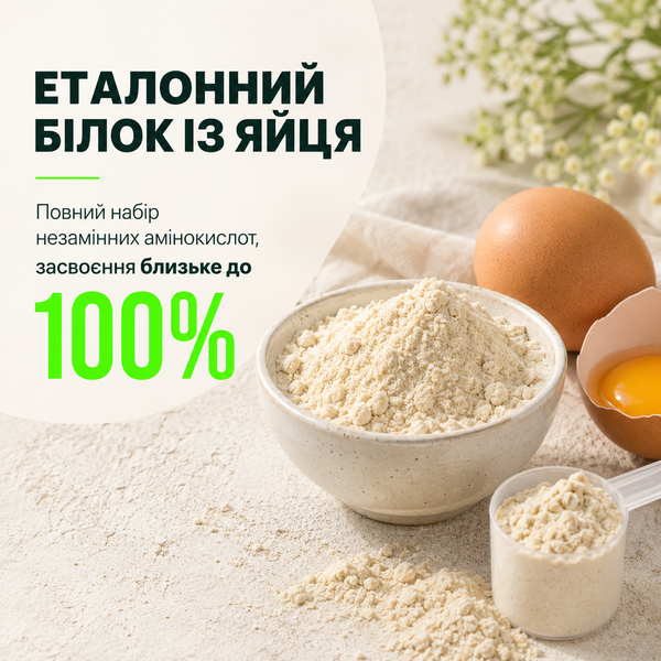 Протеин яичный MST EGG White Protein, 500 г. 06617 фото