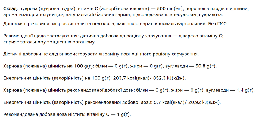 Вітамін С Sporter Vitamin C 500mg with rosehip, 120 таб. 123185 фото