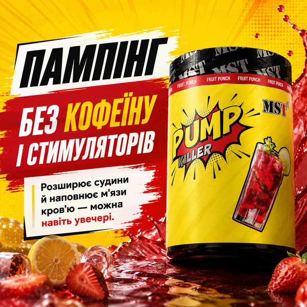 Предтреник MST Pre-Workout Pump Killer, 550 г. 03514 фото