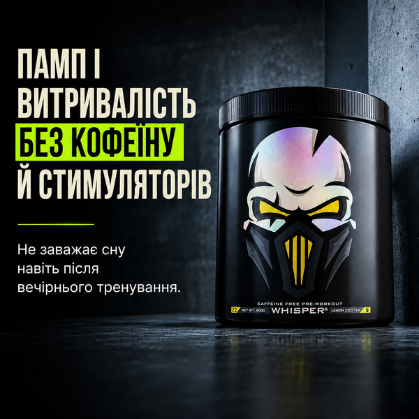 Предтреник Genius Nutrition Whisper 2.0, 400 г. 04642 фото