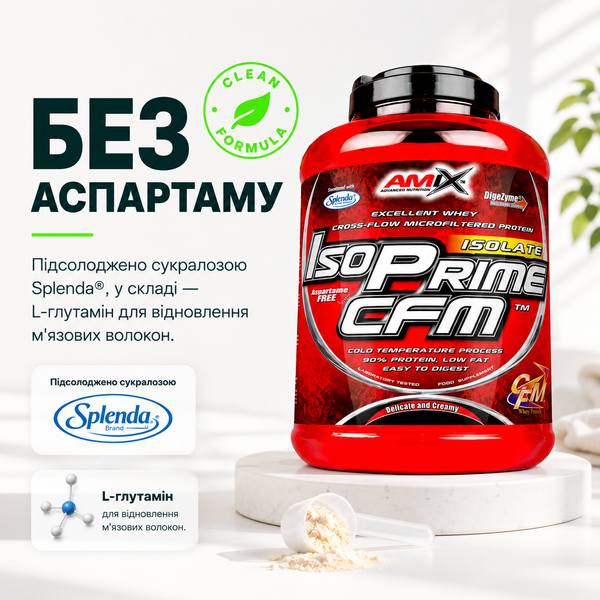 Сывороточный изолят Amix IsoPrime CFM 1000г. 1224172 фото