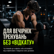 Предтреник Genius Nutrition Whisper 2.0, 400 г. 04642 фото 8