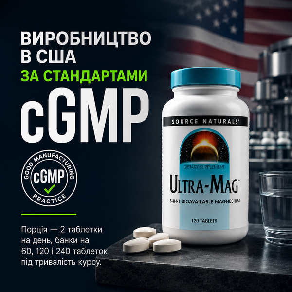 Магній Source Naturals Ultra-Mag, Magnesium Complex, 120 табл. 1224031 фото